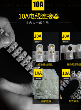 尼龙接线端子塑料接线柱X3-1012阻燃电线连接器铜线连接排接线排