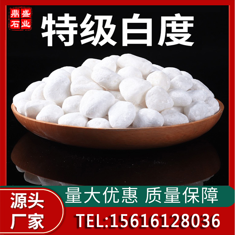 河北白色天然鹅卵石抛光