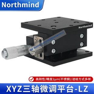 125 Z轴手动升降台光学精密位移微调滑台升降平台LZ40