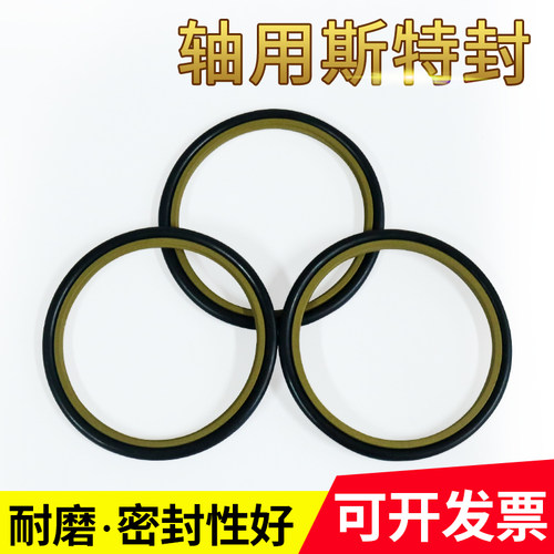 STd轴用斯特封BEG 200/210/220/230/240/250*8.1液压油缸密封四氟