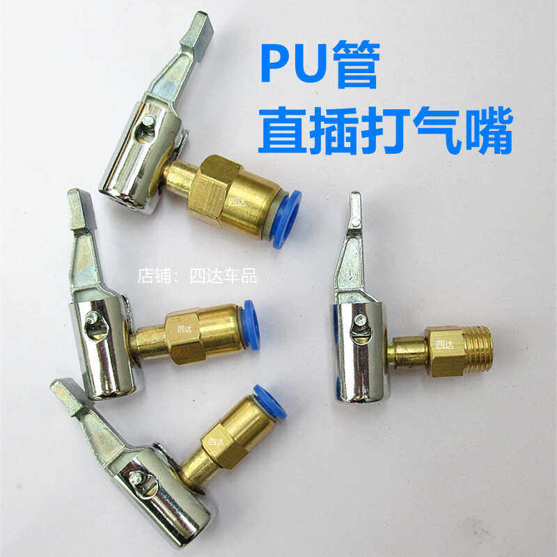 PU气管充气嘴打气嘴充气头加气嘴夹头快插转换头按压空压机转接,农用物资,苗木固定器/支撑器,淘宝优惠券,粉丝福利购,淘宝优惠卷