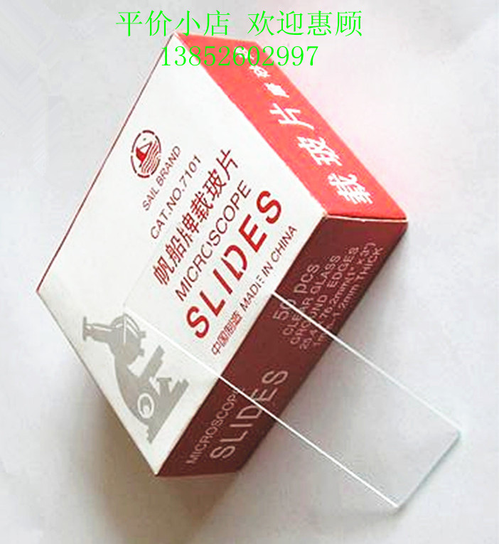 生物载玻片盒型教学仪器