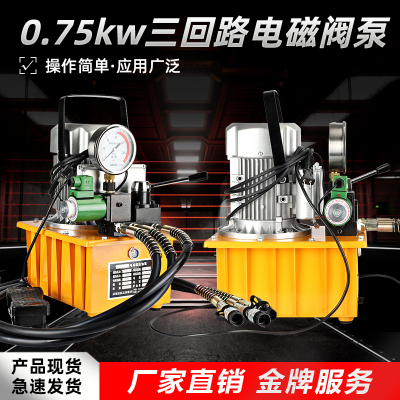 索力液压工具三通电磁阀