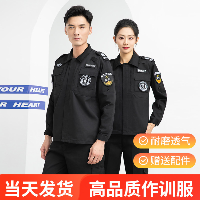 2024新款保安服春秋工作