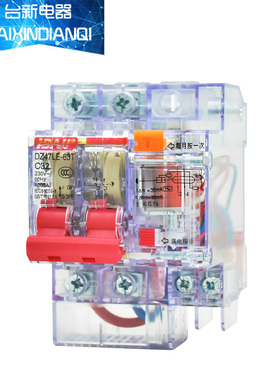 利百加漏电保护器DZ47LE-63T 1P 2P 3P 4P透明外壳家用漏电