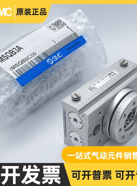SMC旋转气缸MSQA/MSQB1A-2A-3A-7AE-10A-20A-30A/50A/MSQB70/100R