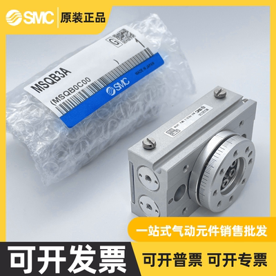 SMC旋转气缸MSQA/MSQB1A-2A-3A-7AE-10A-20A-30A/50A/MSQB70/100R
