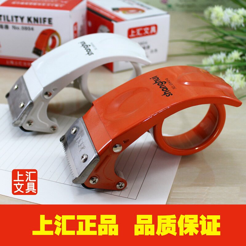 上汇 铁制 6CM 封胶器 48mm封箱器 切割器 打包器  0804 0802
