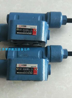 华岛厂家溢流阀YF-B10H4-S YF-B10H3 YF-B10H2 YF-B20H YF-B8H-S