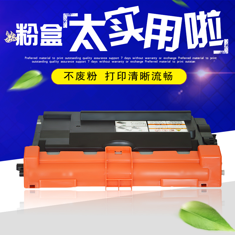 适用联想粉盒打印机硒鼓