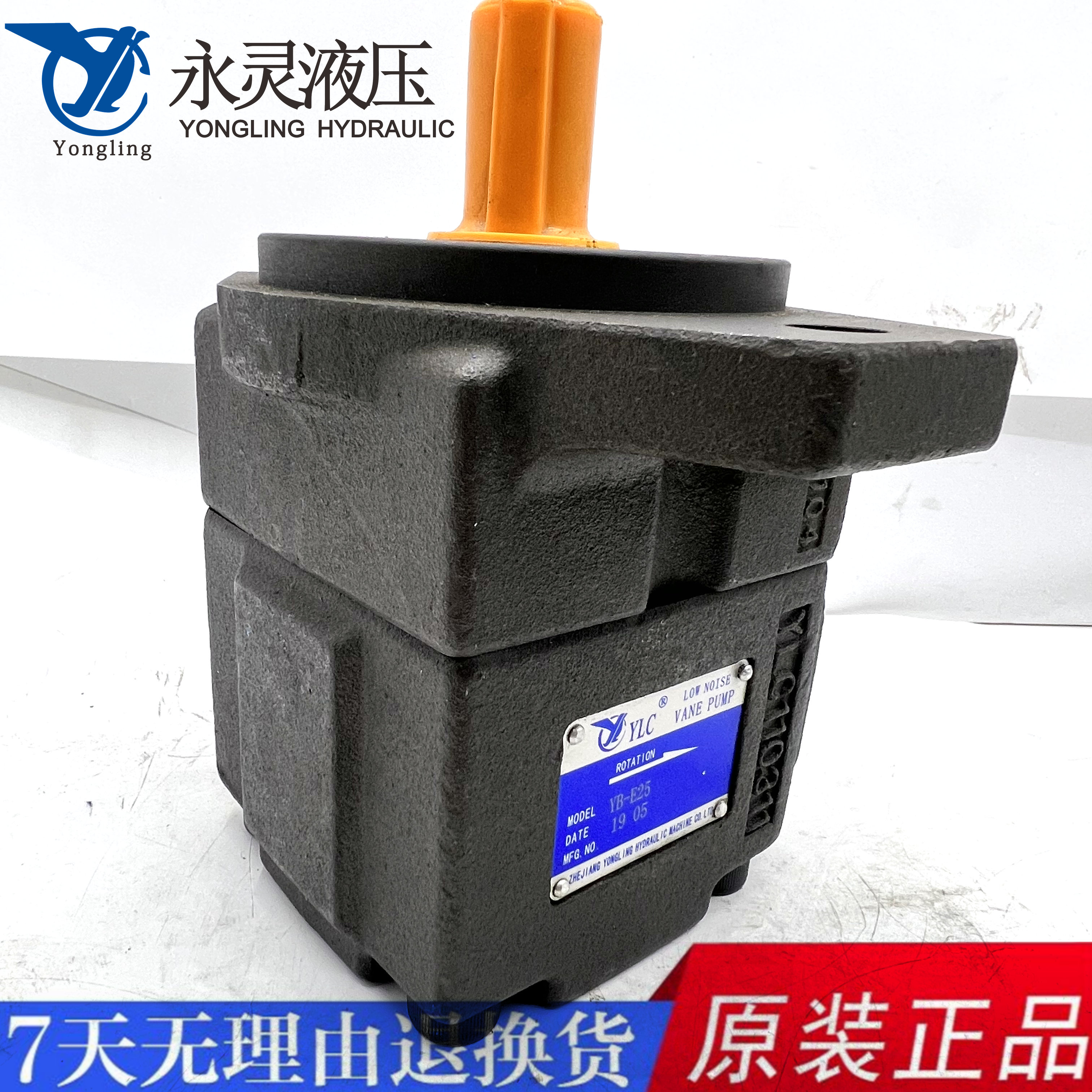 YLC仙居永灵液压叶片泵YB-E8/E16/E25/E32/E40/E50/E63/100/125