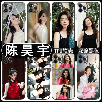 陈昊宇手机壳iPhone15pro