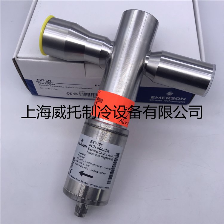 EMERSON艾默生膨胀阀EX4/EX5-U21/EX6/EX7-I21/EX8-M21电子膨胀阀