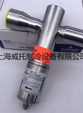 EMERSON艾默生膨胀阀EX4/EX5-U21/EX6/EX7-I21/EX8-M21电子膨胀阀