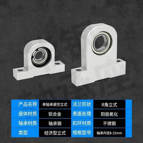 法兰座轴承微型立式光固
