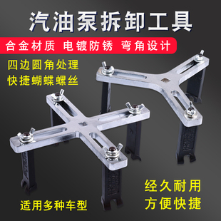 汽油泵盖拆卸扳手汽车油箱盖拆卸工具三爪四爪汽车油箱泵拆卸圆爪