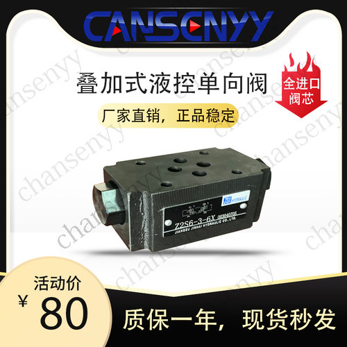 力士乐型双向保压阀叠加