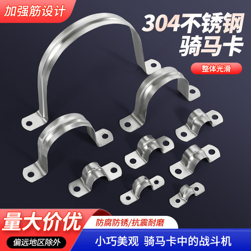 304骑马卡U型管不锈钢抱箍喉箍夹线卡圆管水管电缆管夹卡扣固定器