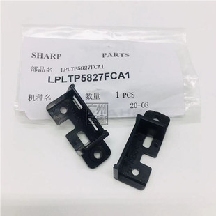 3618 固定板 MX2018 传感器 NC多重 3138 2638 2318 原装 夏普