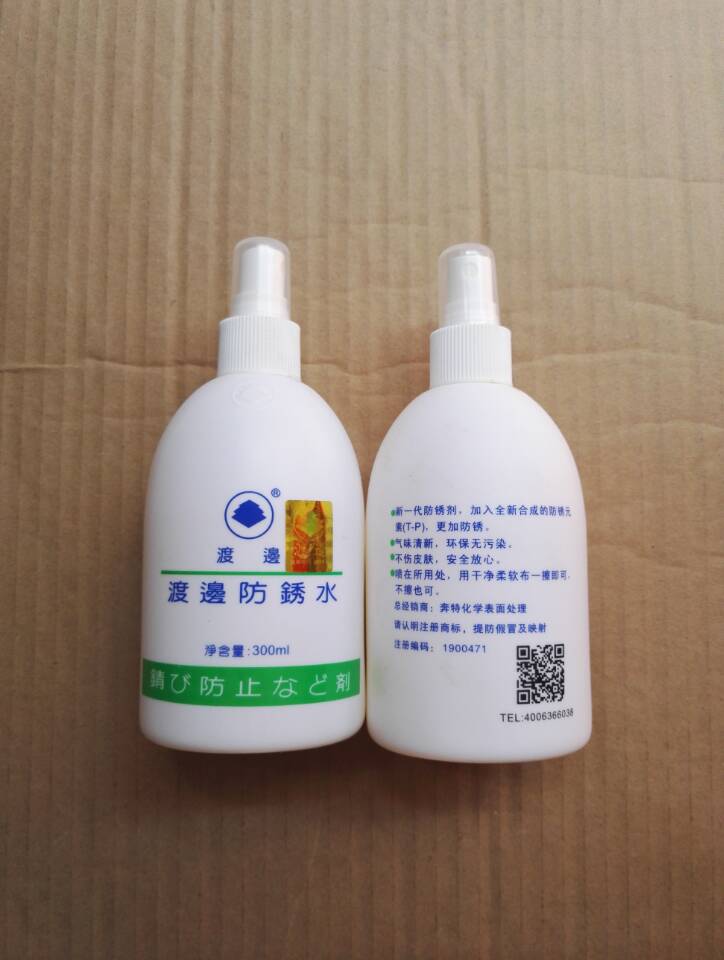 渡边 不锈钢防锈水 防锈液 防锈剂