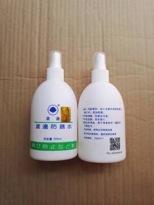 渡边 不锈钢防锈水 防锈液 防锈剂