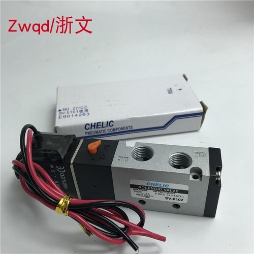 CHELIC电磁阀 SR/SM/SW/SK/SV5101/5201/6102/7102/7202/8103/K/L