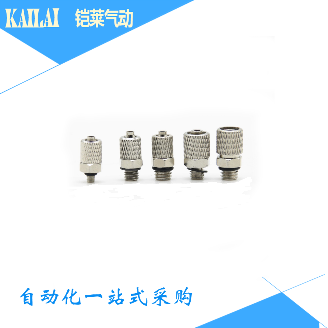 SMC型微型快拧直通M-5H-4微型快拧弯头M-5HL-6微型宝塔M-3AU-3- 4