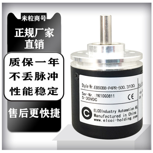 EB50B8-P4PR-500.3100 宜科编码器100 200 1024 2000 1000 600
