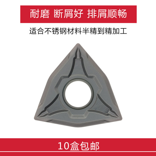 不锈钢专用数控刀片 WNMG080404-LF  WNMG080408-LF GM3225