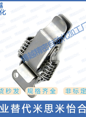 怡合达规格/弹簧搭扣HFQ61/71/72/73/74/75-66/93/30/40/60/25/34