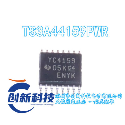 TS3A44159PWR TS3A44159PW 丝印YC4159 TSSOP-16 贴片IC 原装正品