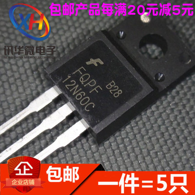 全新 FQPF12N60C 12N60C 场效应管12A 600V 直插TO-220F（5只）
