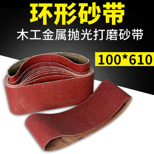 砂带610*100砂带条打磨机环形木工打磨沙带条砂纸砂布抛光机沙布