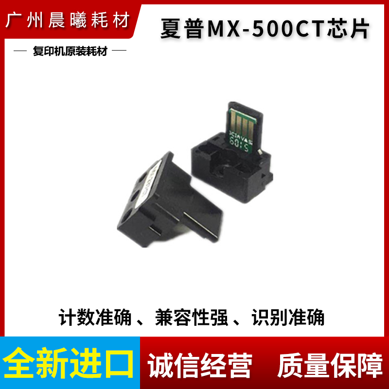 全新 夏普 MX M363 453 503 283 502 AR 4528 U N 粉盒 计数 芯片