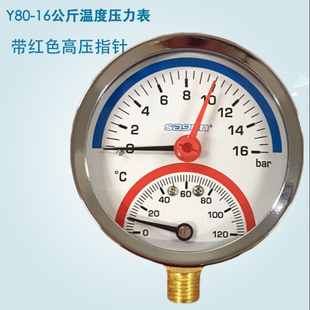 Y80地暖温度压力一体表16bar温度120°温压表水压气压压力表 包邮