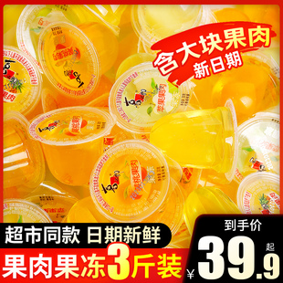 3斤整箱喜之郎果肉果冻多种口味水果味乳酸散装混装旗舰店5斤