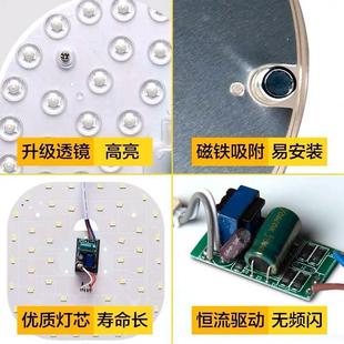 超亮led吸顶灯灯芯替换光源方形模组磁铁灯盘家用改造灯板LED灯管