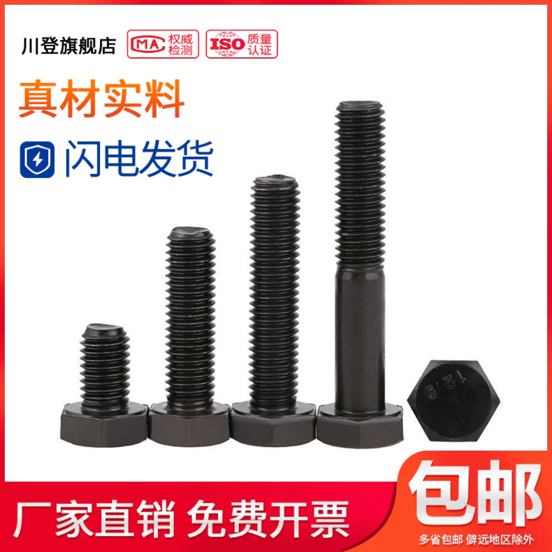 12.9级半牙外六角螺丝M20M22M24M27*x80x100x110x120x130/140-150