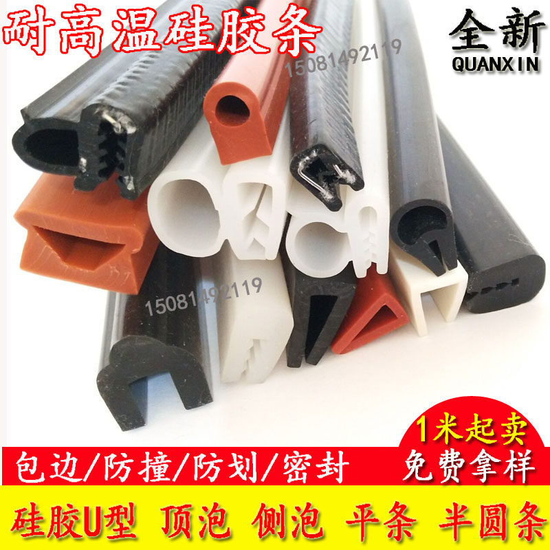 u型密封条 橡胶包边条锋利钣金边缘护口骨架条防撞条卡槽护边装饰,金属材料及制品,金属罐/桶/瓶,淘宝优惠券,粉丝福利购,淘宝优惠卷