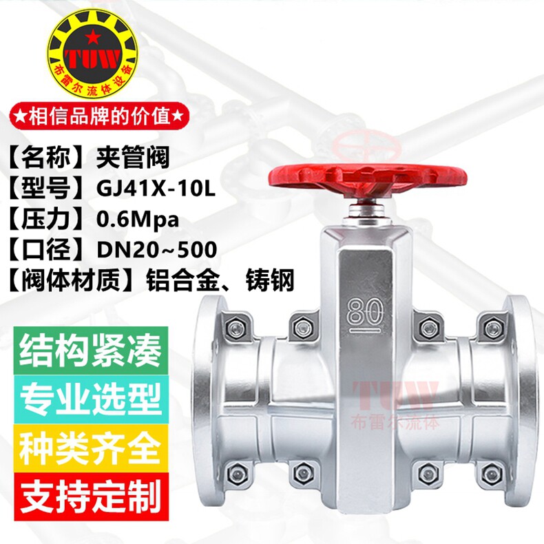 铝合金管夹阀铸铁法兰胶图片