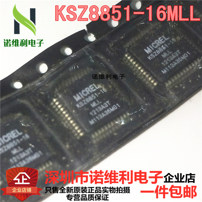 MICRE 原装现货 KSZ8851-16MLL KSZ8851-16 封装 LQFP48 直拍