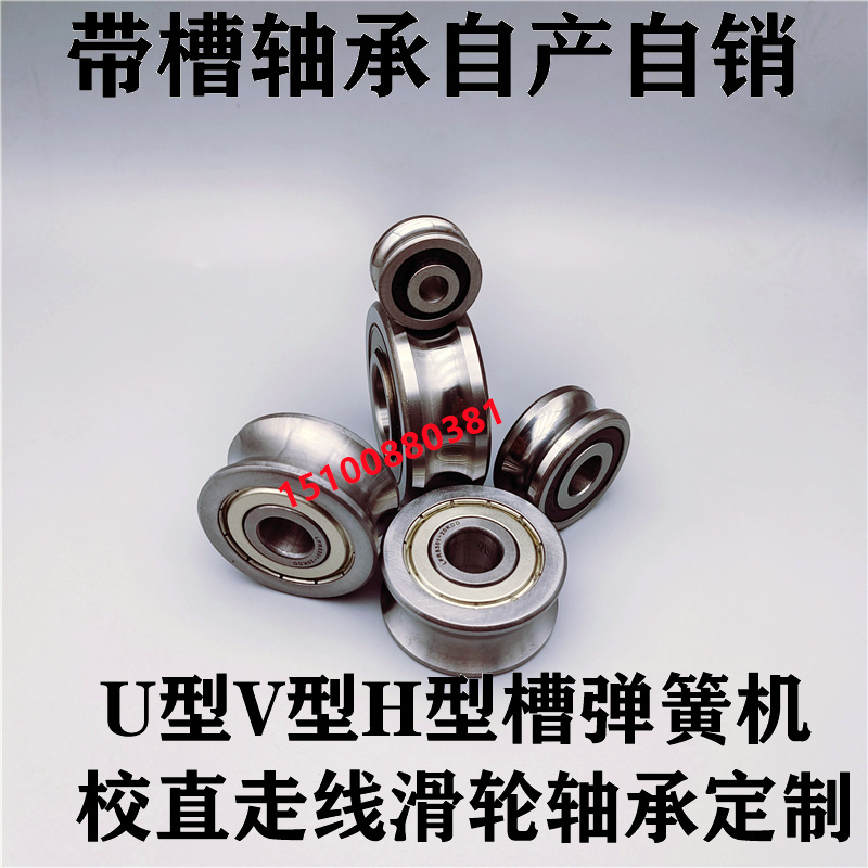 导向轴承u型槽滑轮内径12mm外径42厚度1921mmr4r5r6r8r10r12.5r15