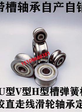 导向轴承u型槽滑轮内径12mm外径42厚度1921mmr4r5r6r8r10r12.5r15