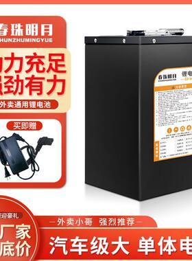 电动车锂池瓶伏大容量公