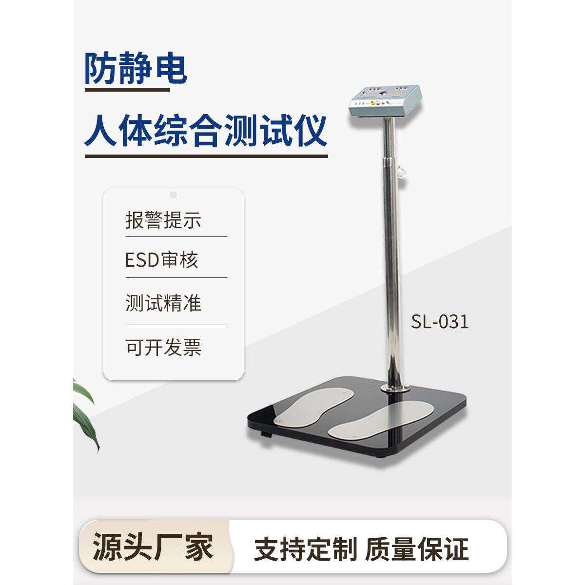 人体综合电阻测试仪防静