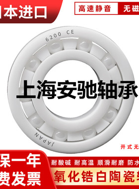 日本NSK进口陶瓷球轴承 6907 6908 6909 6910 6911 6912 6913 CE