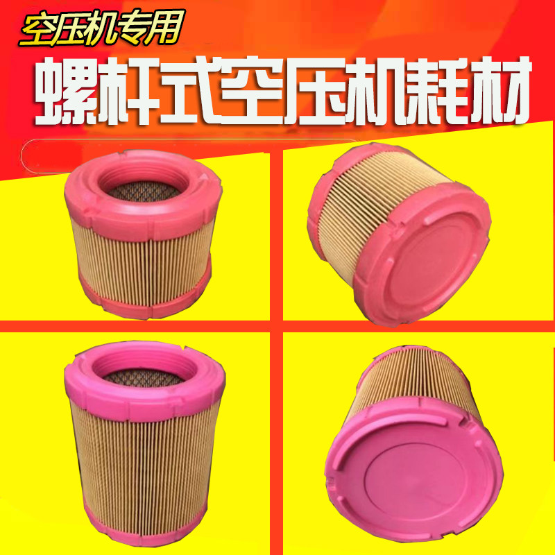螺杆空压机7.5KW空气滤芯红胶一头通鑫Lei小精灵XJL-10A20A30A50A