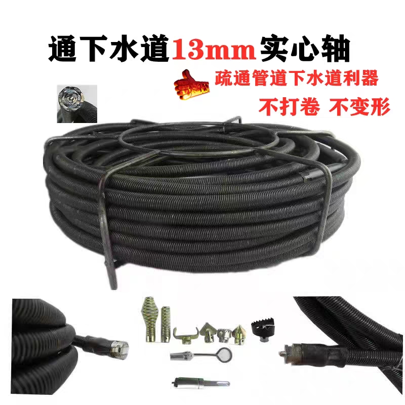 管道下水道疏通器13mm实心轴弹簧纯钢簧可连接电钻电锤疏通工具