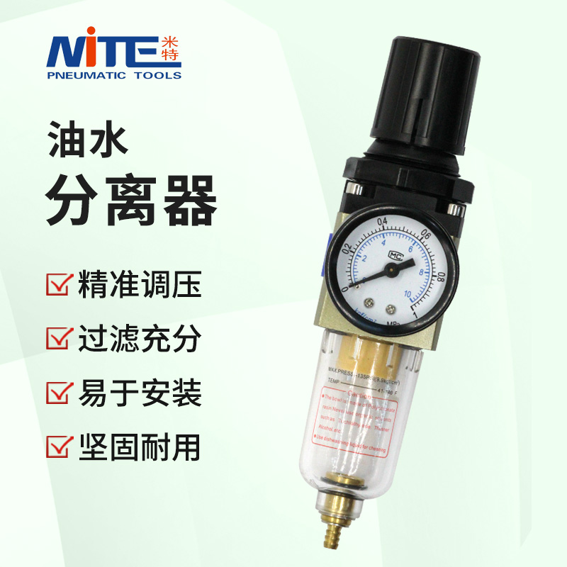 台湾米特油水分离器气源处理器AR调节阀AW过滤器五金工具厂家直销
