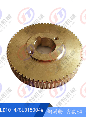 沈阳CAK5085/CAK6150涡轮 齿数64/孔28 外102 刀架蜗轮 SLD15004W